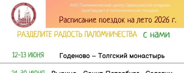 Паломничество